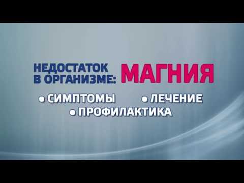 Видео о препарате Биолектра Магнезиум Директ апел. саше №20 (Магнезиум витамины)